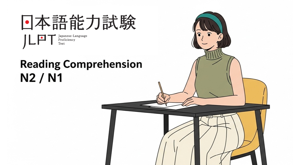 JLPT N2/N1 Reading Intensive: Exam Prep - Nov 2026